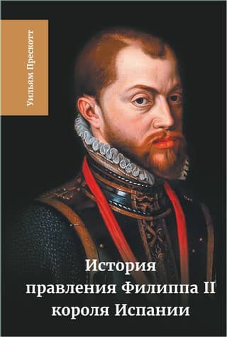 History of the Reign of Philip II, King of Spain. Volumes 5-6