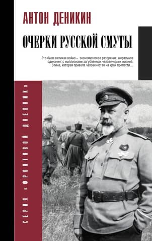 Essays on the Russian Time of Troubles