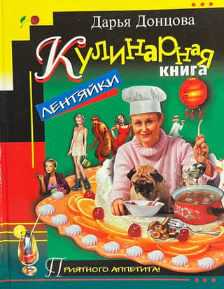 The Lazy Cookbook