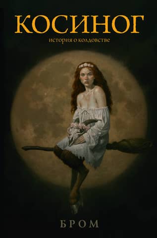 Kosinog. A Story of Witchcraft
