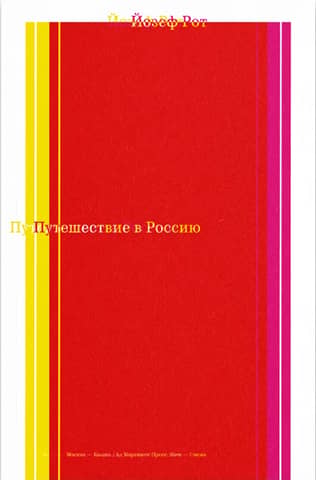 Travel to Russia