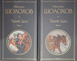Quiet Flows the Don. In 2 volumes