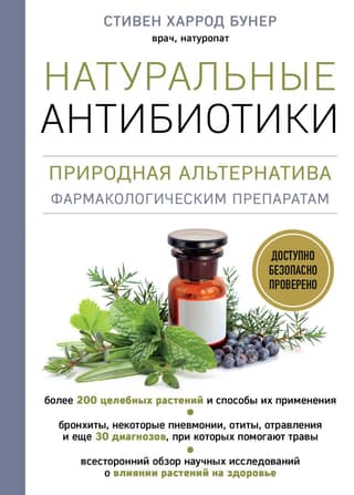 Natural Antibiotics: A Natural Alternative to Pharmaceuticals