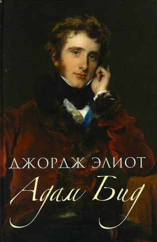 Adam We