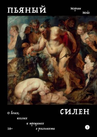 Drunk Silenus