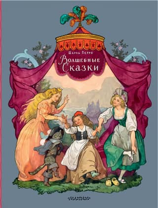 Fairy tales