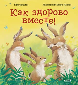 How wonderful it is to be together!