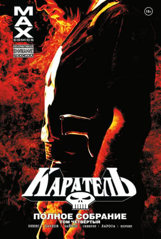 Punisher MAX: The Complete Collection, Volume 4