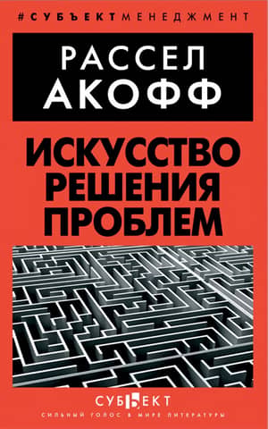 The art of problem solving
