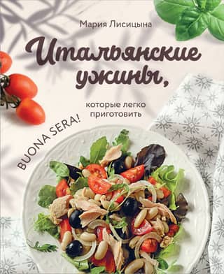 Italian dinners that are easy to make. Buona sera!