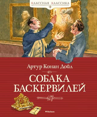 The Hound of the Baskervilles