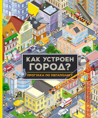 How is the city organized? A walk through the metropolis
