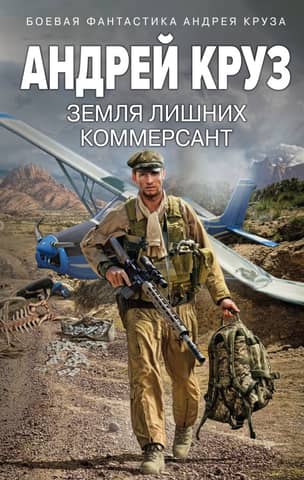 Land of the Superfluous. Kommersant