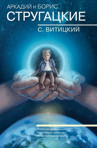 Collected Works. S. Vititsky