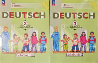 German. Grade 3. Textbook. In 2 parts.