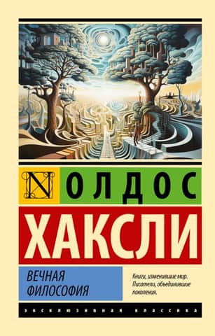 Perennial Philosophy