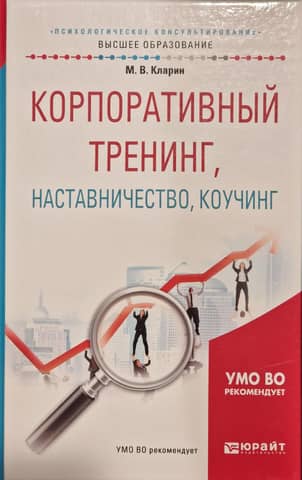 Corporate training, mentoring, coaching