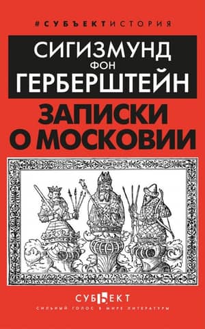 Notes on Muscovy