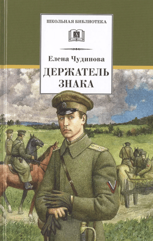 Zīmes turētājs