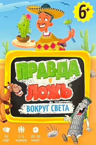 Вокруг света. 60 карточек