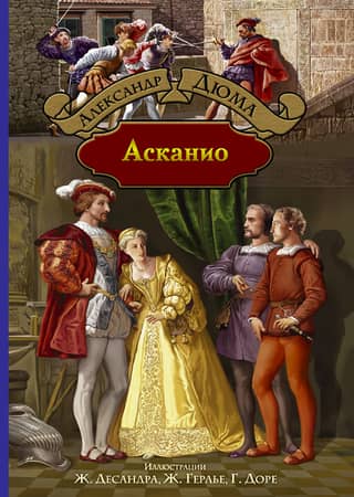 Ascanio