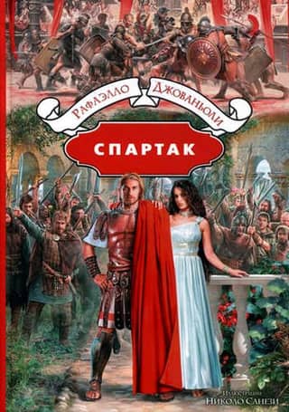 Spartacus