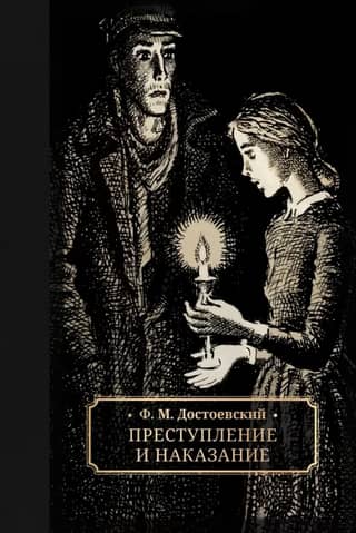 Crime and Punishment