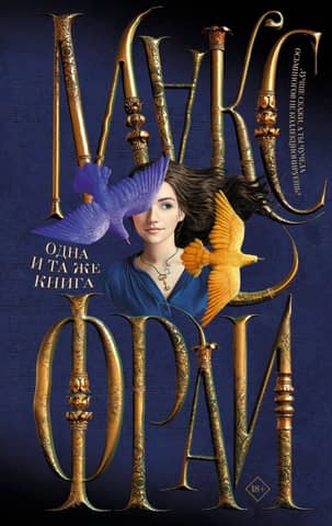 The same book