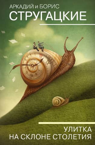 A snail at the end of the century