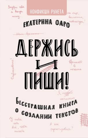 Keep Going and Writing: A Fearless Book on Writing