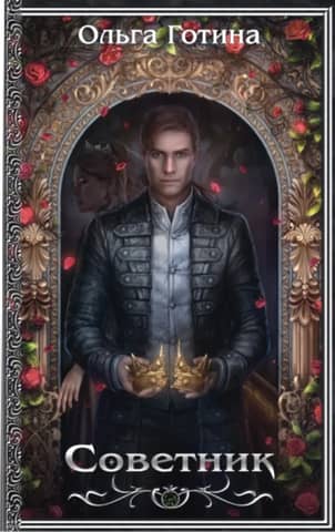 Advisor