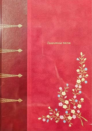 Gallant songs