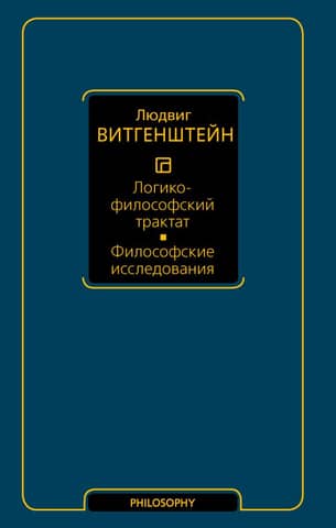 Tractate Logico-Philosophical. Philosophical Investigations