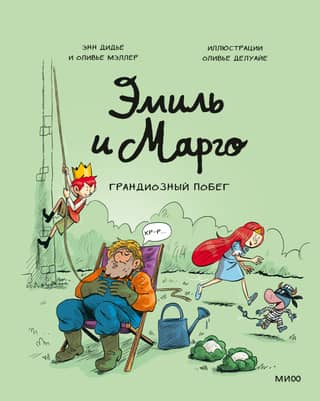 Emil and Margot: The Great Escape