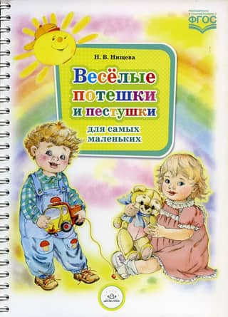 Fun nursery rhymes and songs for the little ones