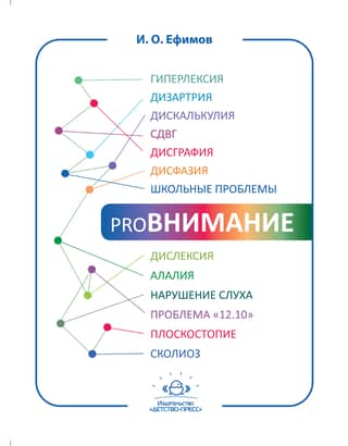 proATTENTION