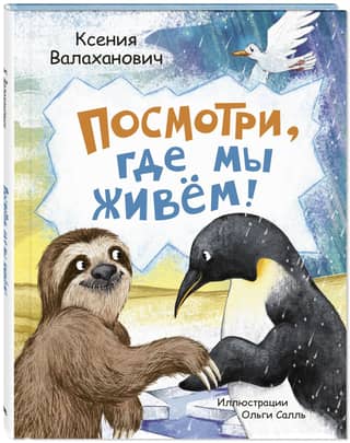 Look where we live!