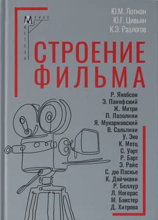 Film structure