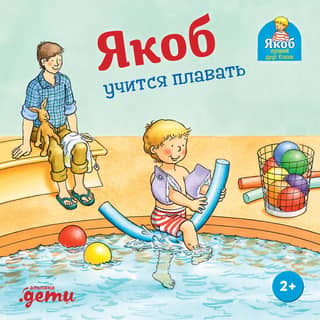 Jacob is learning to swim.