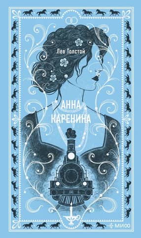 Anna Karenina