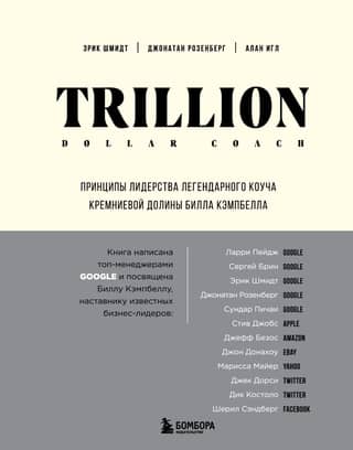 Trillion Dollar Coach: The Leadership Principles of Legendary Silicon Valley Coach Bill Campbell