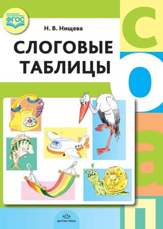 Syllabic tables