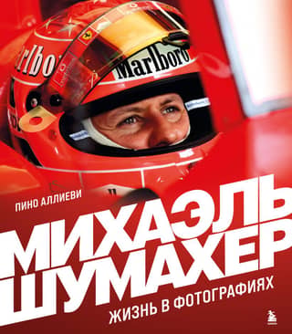 Michael Schumacher: A Life in Photographs