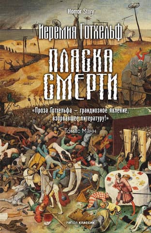 Dance of Death