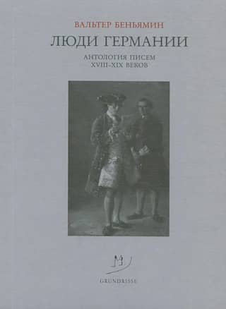 People of Germany: An Anthology of Letters from the 18th and 19th Centuries