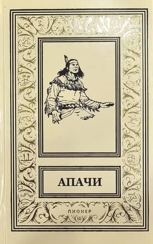 Apache