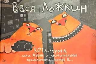 CATastrophe, or the Life and Amazing Adventures of Cats in…