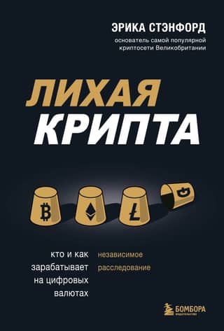 Cryptocurrency: Who's Making Money on Digital Currencies and How