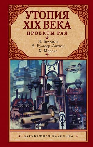 19th-Century Utopia: Paradise Projects