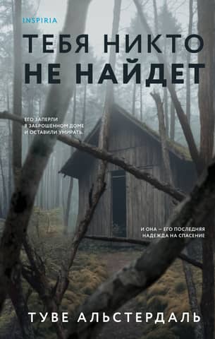 No one will find you